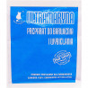 ULTRAMARYNA 20G SZT